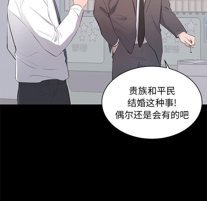 上流社会的女人  第4话 漫画图片13.jpg