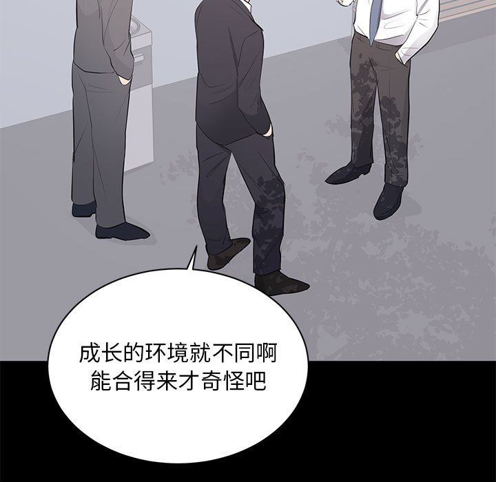 上流社会的女人  第4话 漫画图片15.jpg