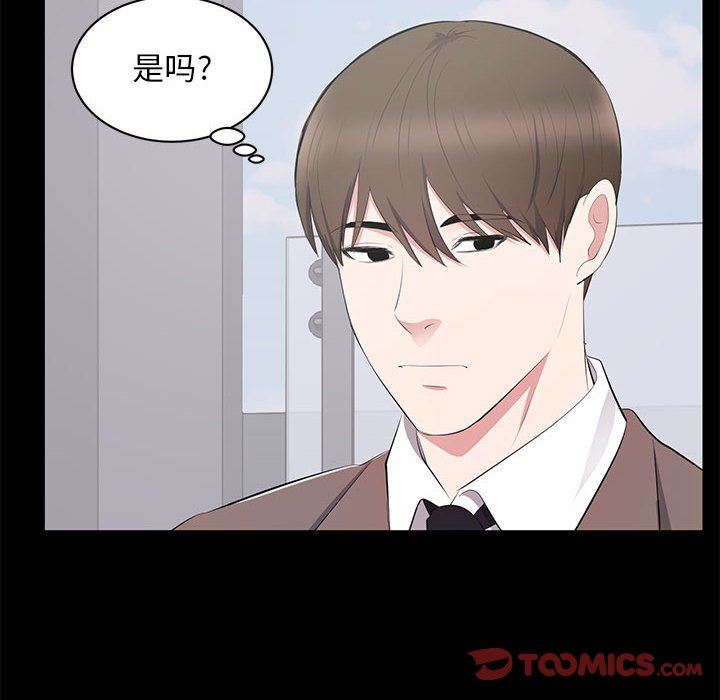 上流社会的女人  第4话 漫画图片20.jpg