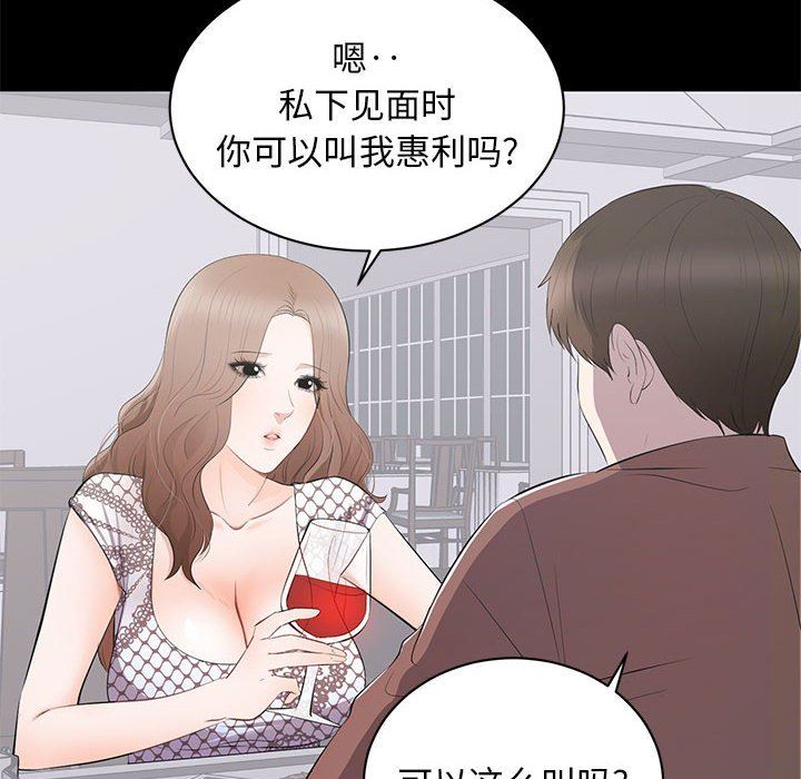 上流社会的女人  第4话 漫画图片28.jpg