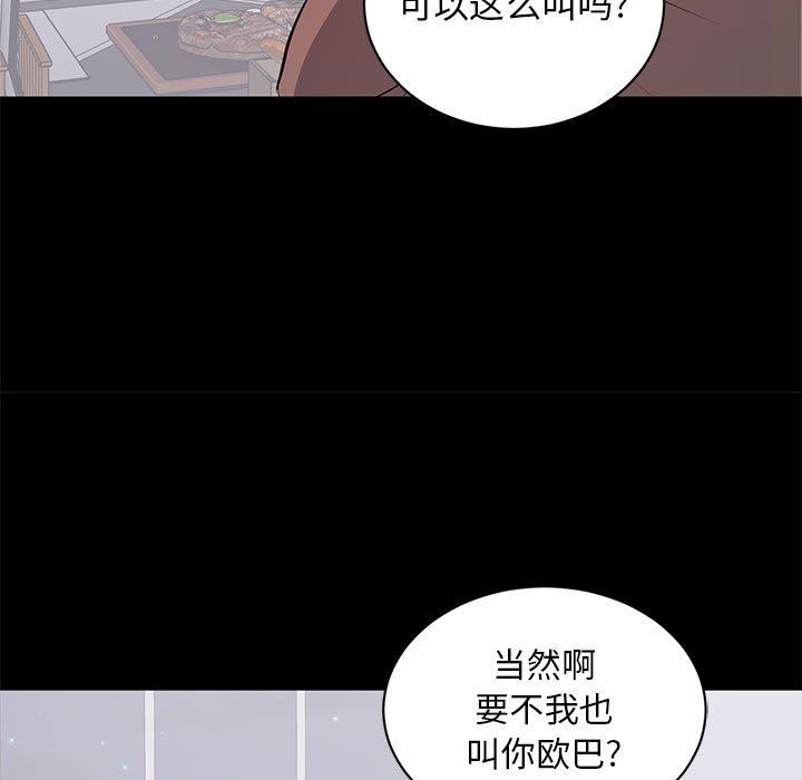 上流社会的女人  第4话 漫画图片29.jpg