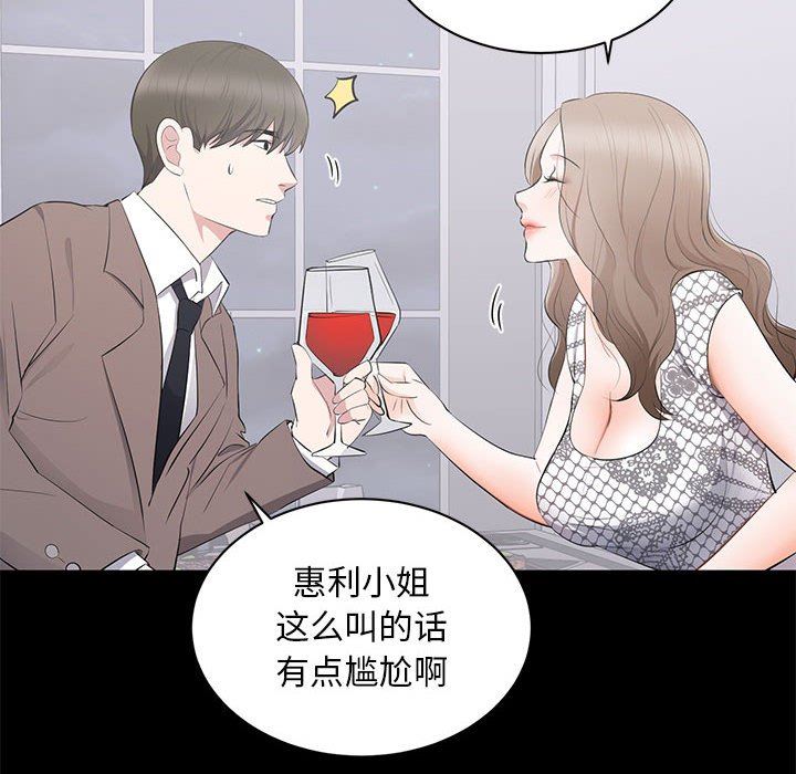 上流社会的女人  第4话 漫画图片30.jpg