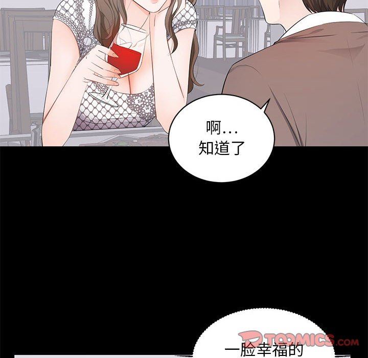 上流社会的女人  第4话 漫画图片32.jpg