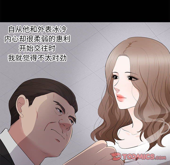 上流社会的女人  第4话 漫画图片44.jpg