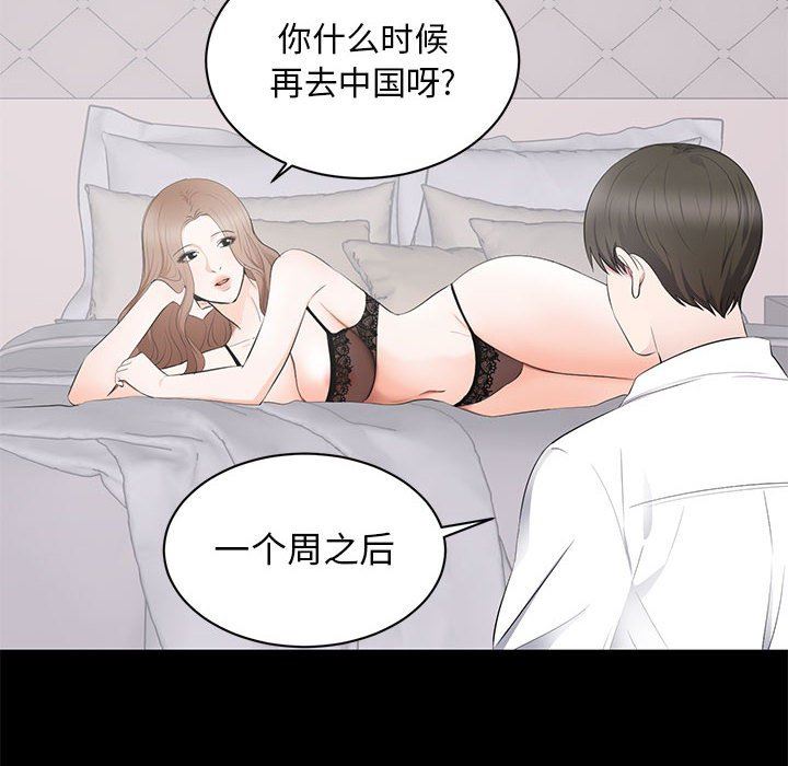 上流社会的女人  第4话 漫画图片52.jpg