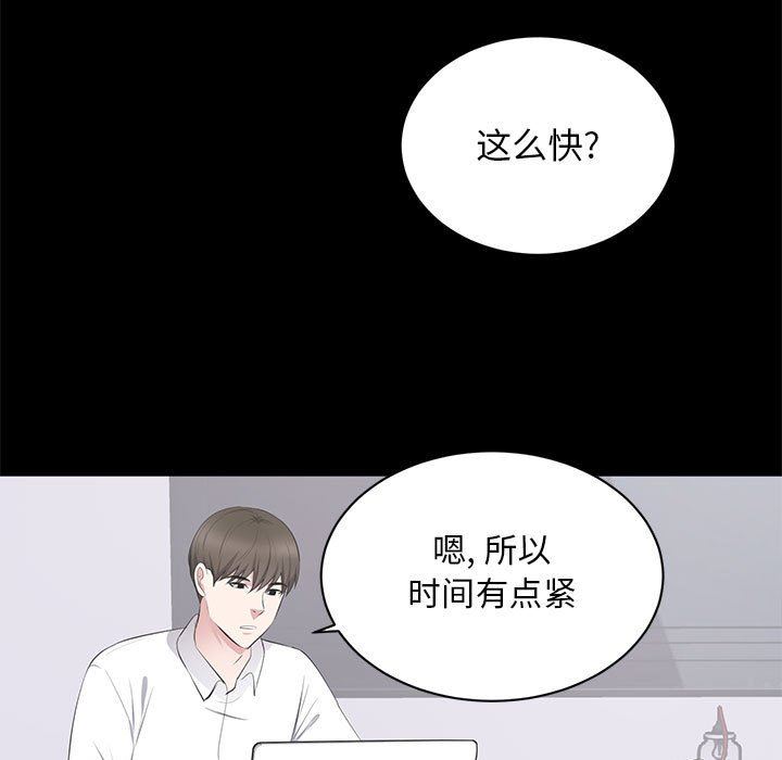 上流社会的女人  第4话 漫画图片53.jpg