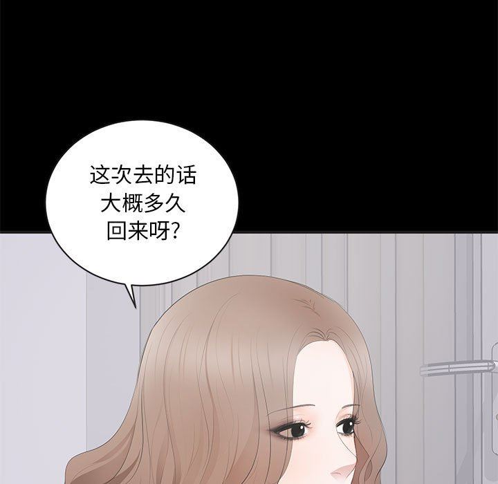 上流社会的女人  第4话 漫画图片55.jpg