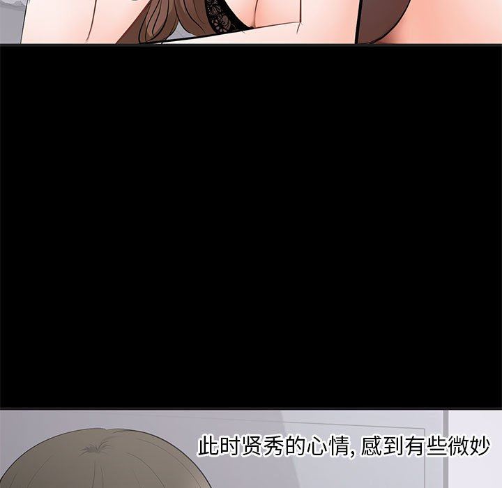 上流社会的女人  第4话 漫画图片63.jpg