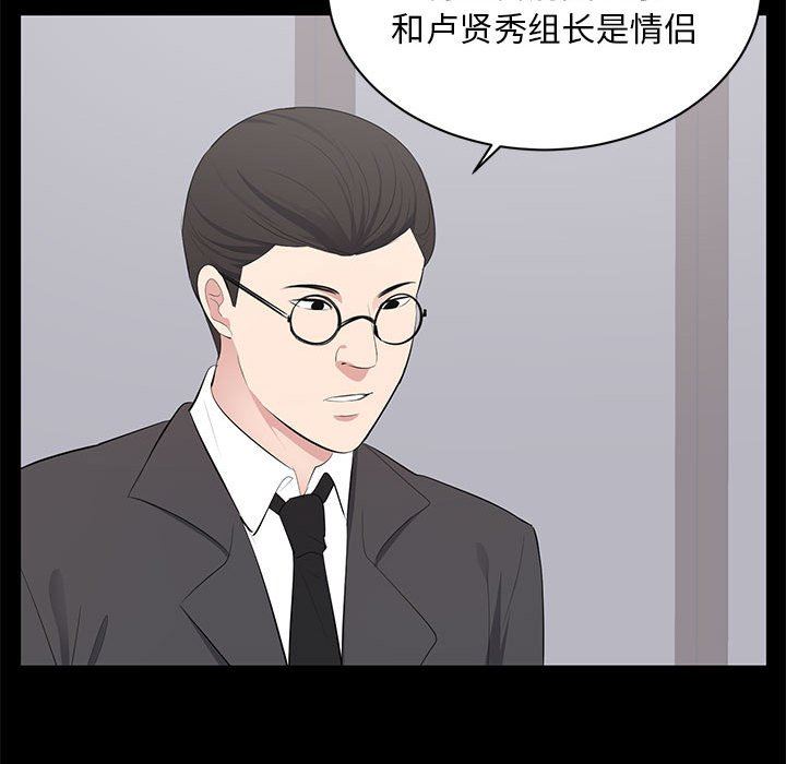 上流社会的女人  第4话 漫画图片88.jpg