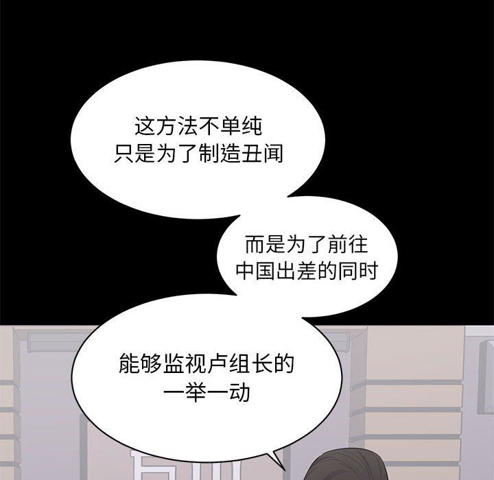 上流社会的女人  第4话 漫画图片89.jpg