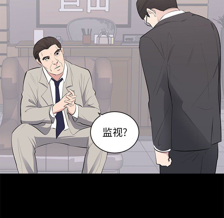 上流社会的女人  第4话 漫画图片90.jpg