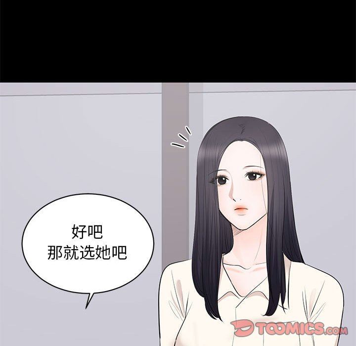 上流社会的女人  第4话 漫画图片98.jpg