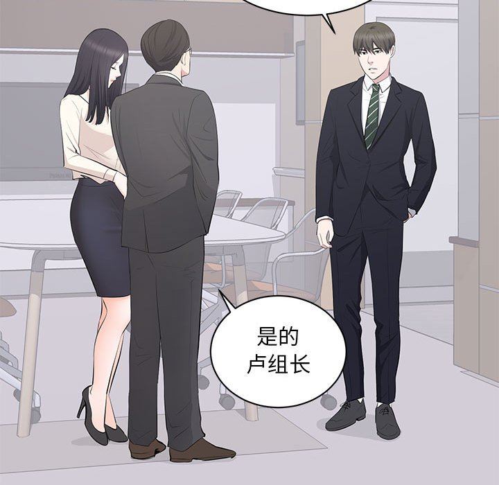 上流社会的女人  第4话 漫画图片106.jpg