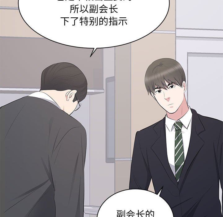 上流社会的女人  第4话 漫画图片108.jpg