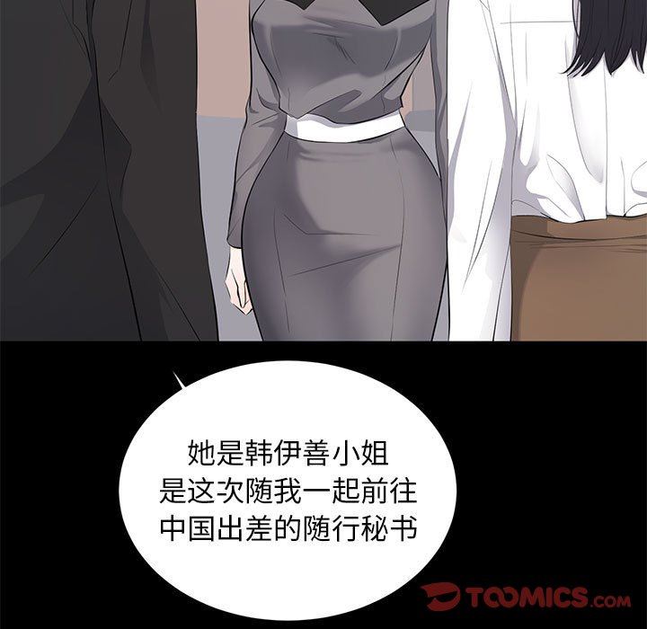 上流社会的女人  第5话 漫画图片9.jpg