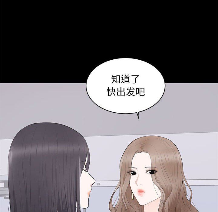 上流社会的女人  第5话 漫画图片14.jpg