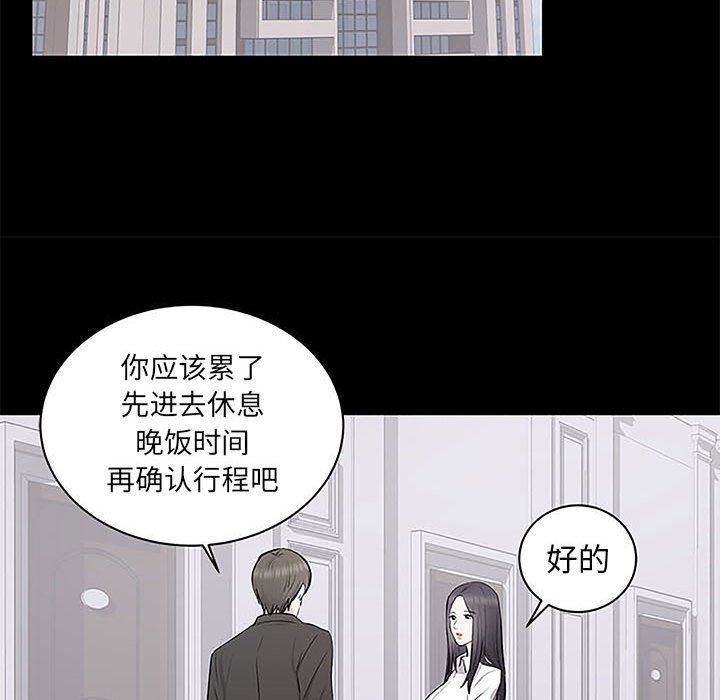 上流社会的女人  第5话 漫画图片55.jpg