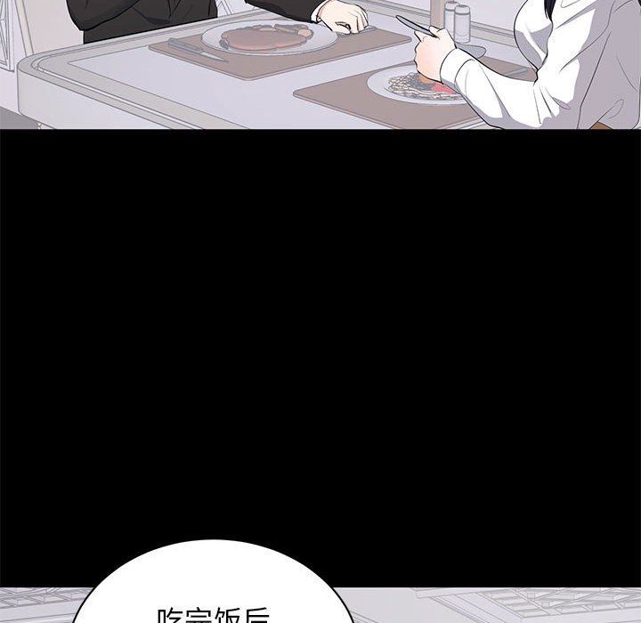 上流社会的女人  第5话 漫画图片90.jpg