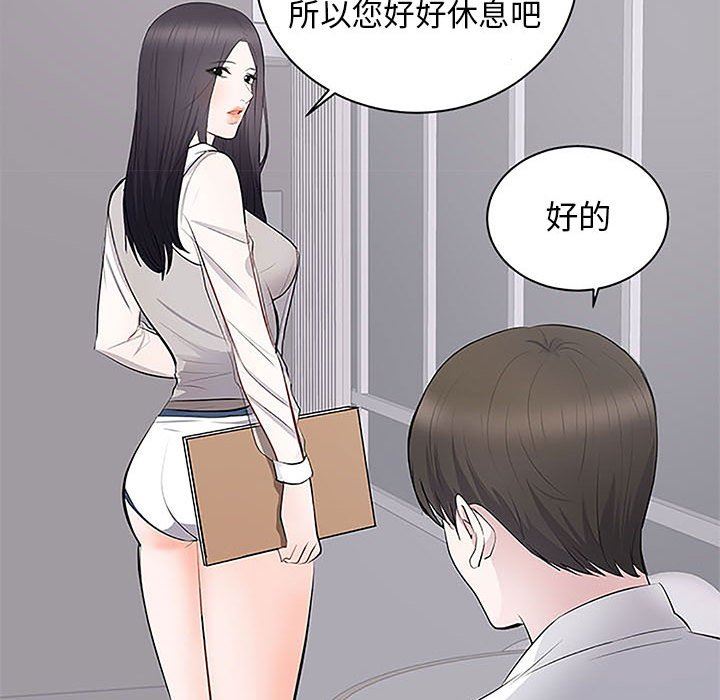 上流社会的女人  第5话 漫画图片116.jpg