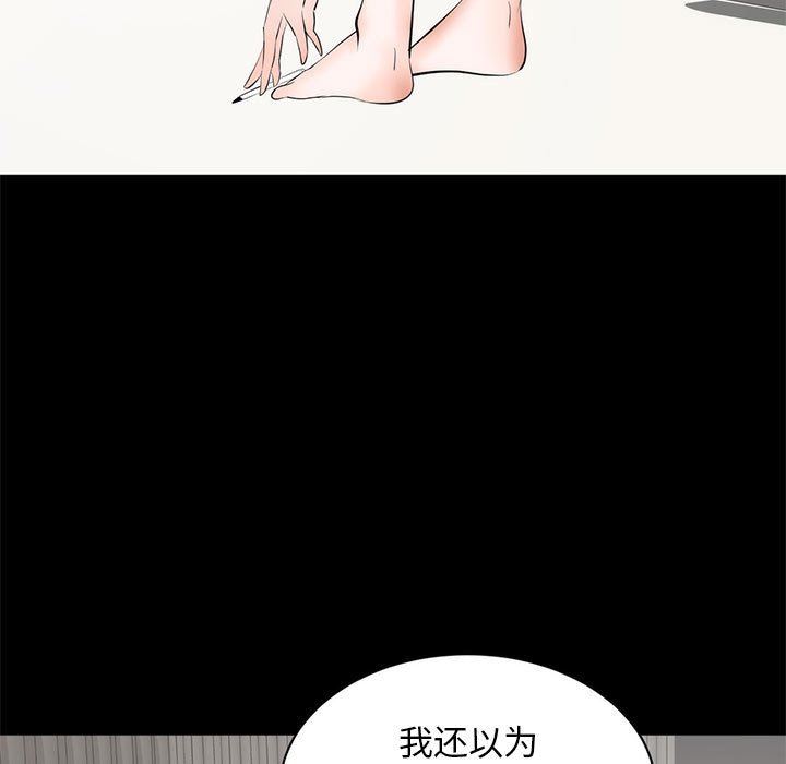 上流社会的女人  第6话 漫画图片5.jpg