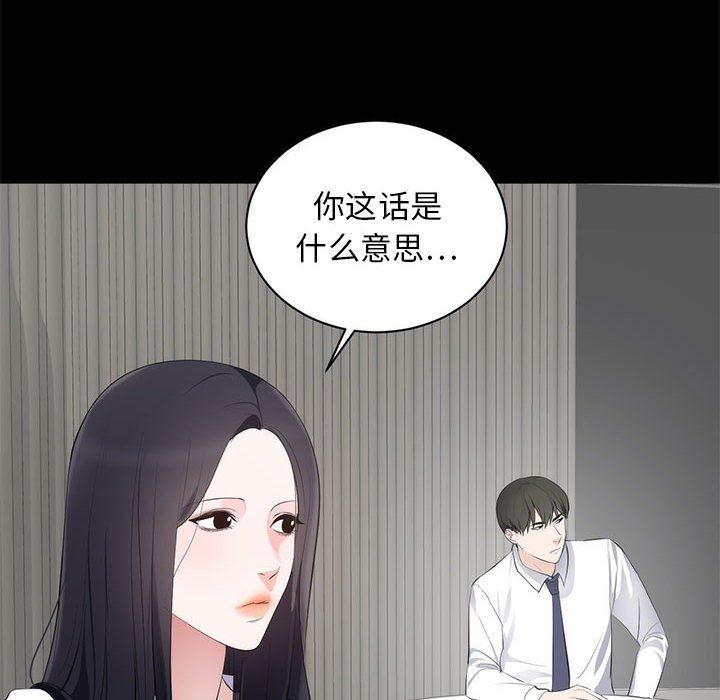 上流社会的女人  第6话 漫画图片8.jpg