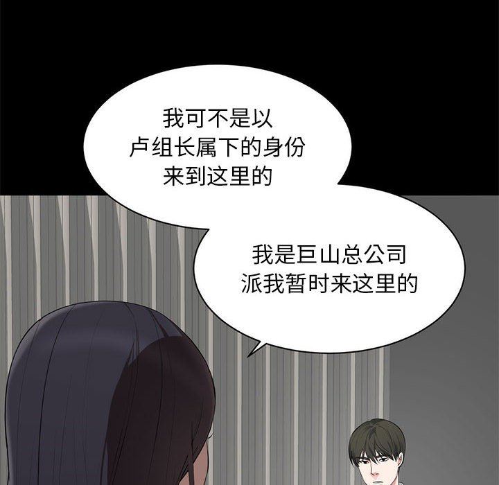 上流社会的女人  第6话 漫画图片14.jpg