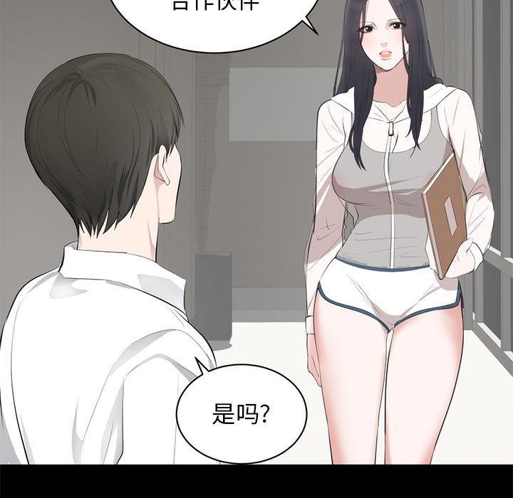 上流社会的女人  第6话 漫画图片17.jpg