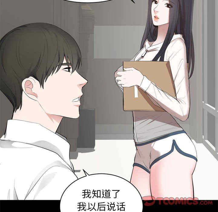 上流社会的女人  第6话 漫画图片21.jpg