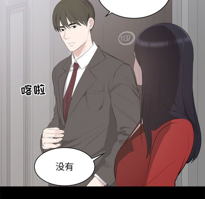 上流社会的女人  第6话 漫画图片50.jpg