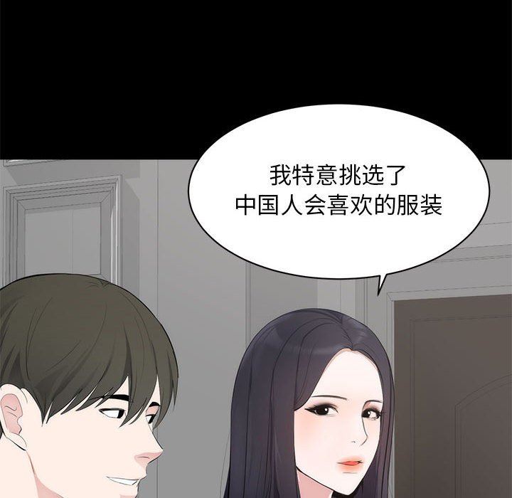 上流社会的女人  第6话 漫画图片56.jpg