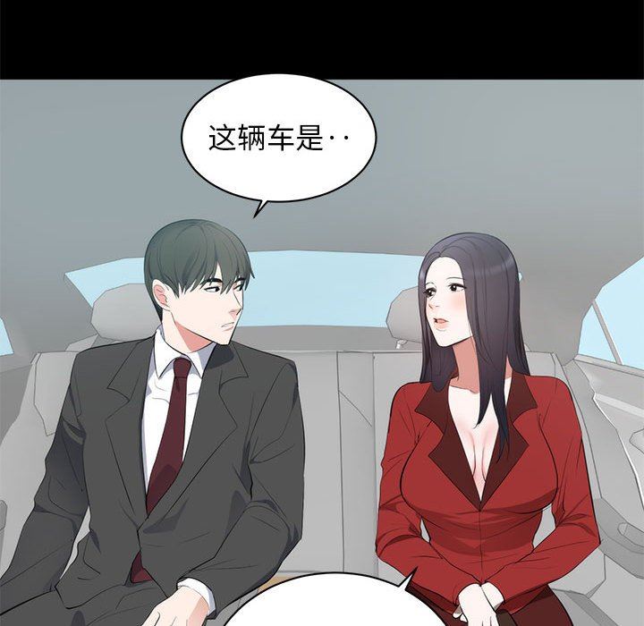 上流社会的女人  第6话 漫画图片59.jpg