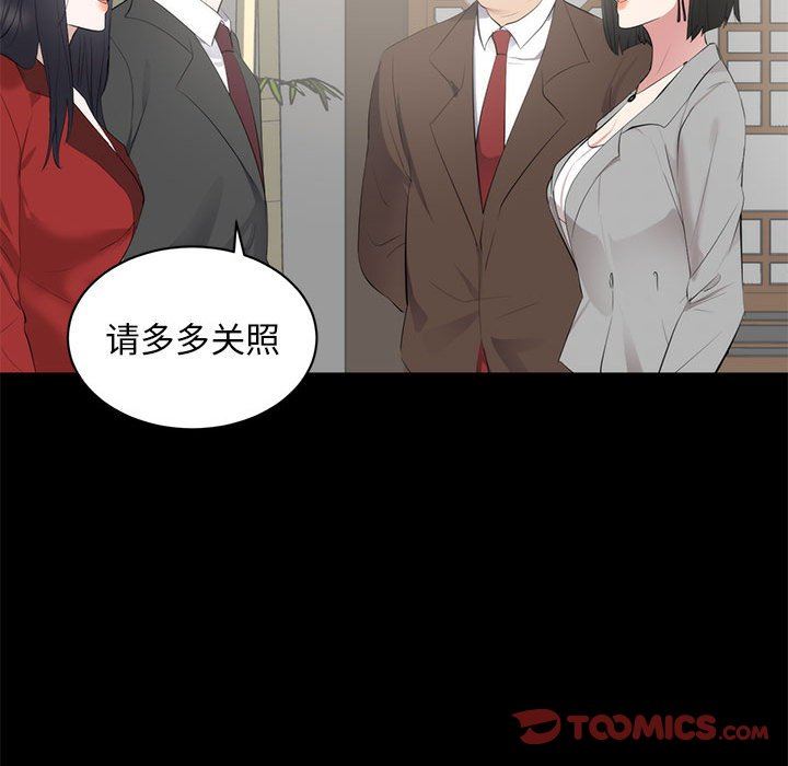 上流社会的女人  第6话 漫画图片69.jpg