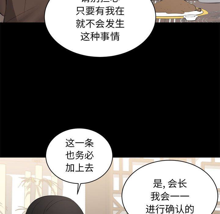 上流社会的女人  第6话 漫画图片73.jpg