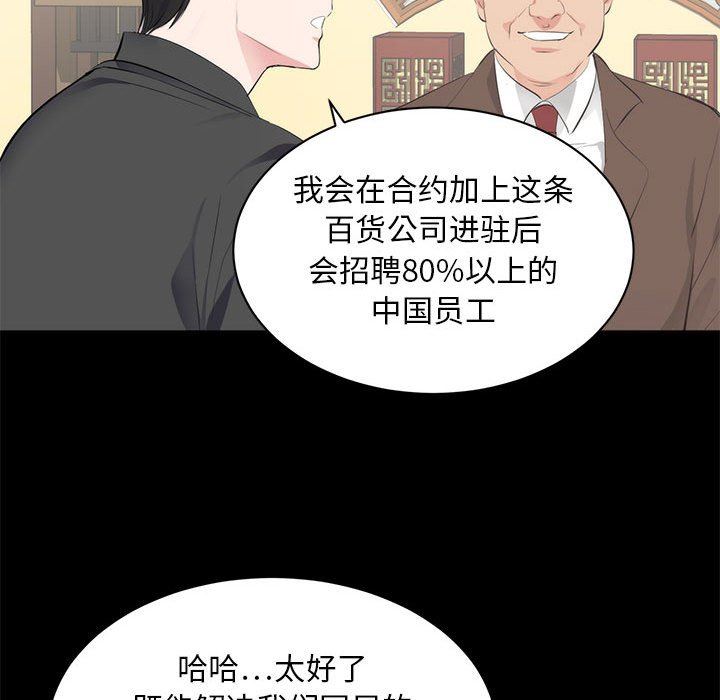 上流社会的女人  第6话 漫画图片76.jpg