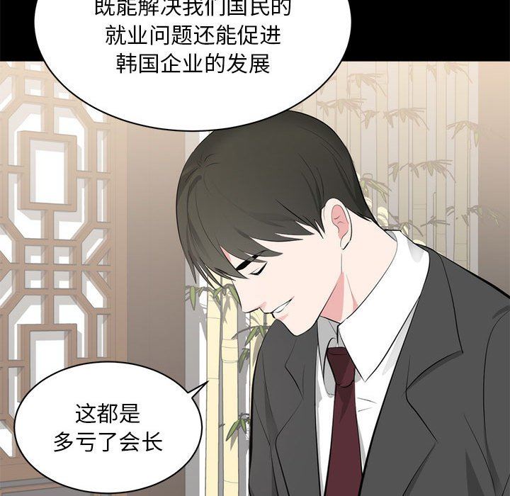 上流社会的女人  第6话 漫画图片77.jpg