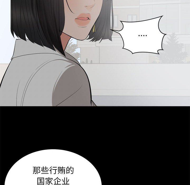 上流社会的女人  第6话 漫画图片96.jpg