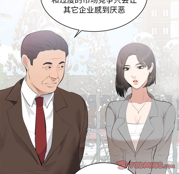 上流社会的女人  第6话 漫画图片99.jpg