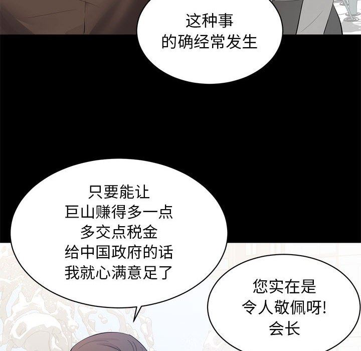 上流社会的女人  第6话 漫画图片100.jpg