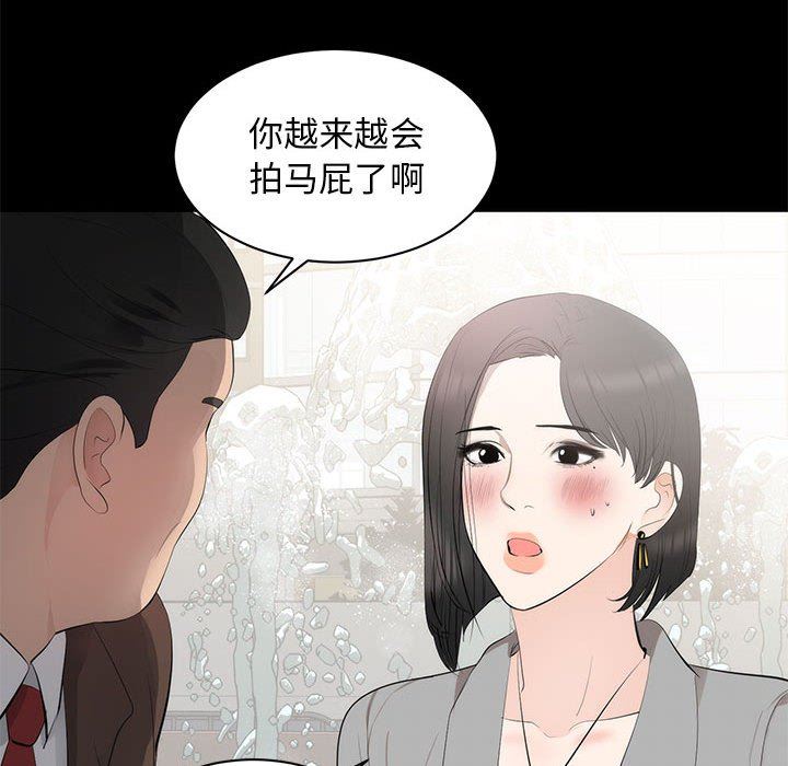 上流社会的女人  第6话 漫画图片102.jpg