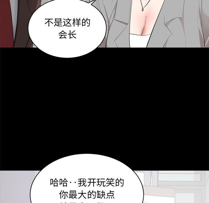 上流社会的女人  第6话 漫画图片103.jpg