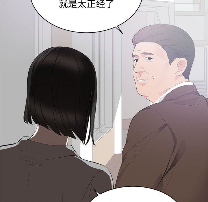 上流社会的女人  第6话 漫画图片104.jpg