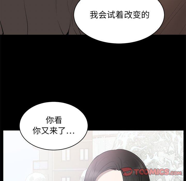 上流社会的女人  第6话 漫画图片105.jpg