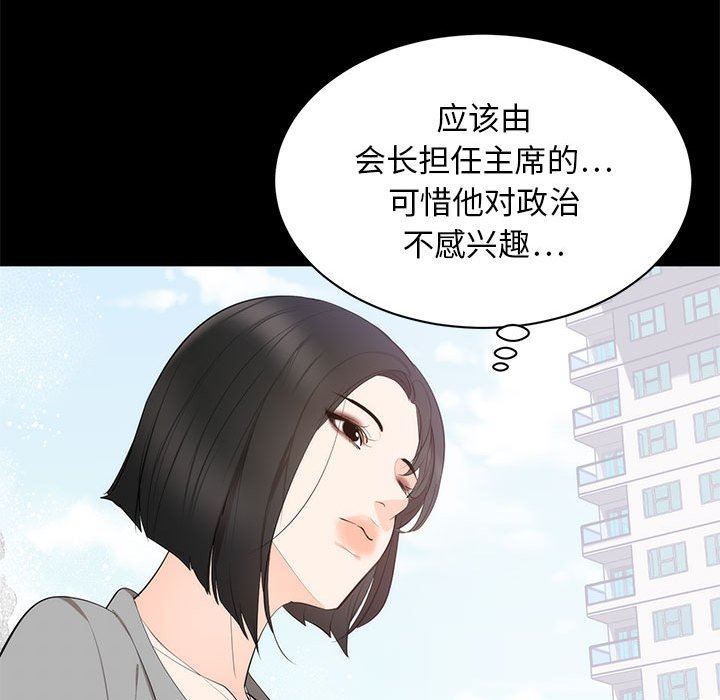 上流社会的女人  第6话 漫画图片109.jpg