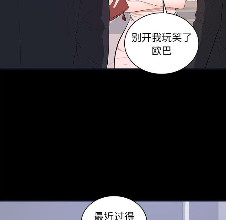 上流社会的女人  第7话 漫画图片25.jpg