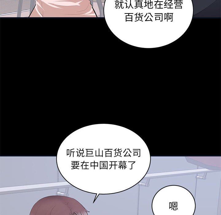 上流社会的女人  第7话 漫画图片27.jpg