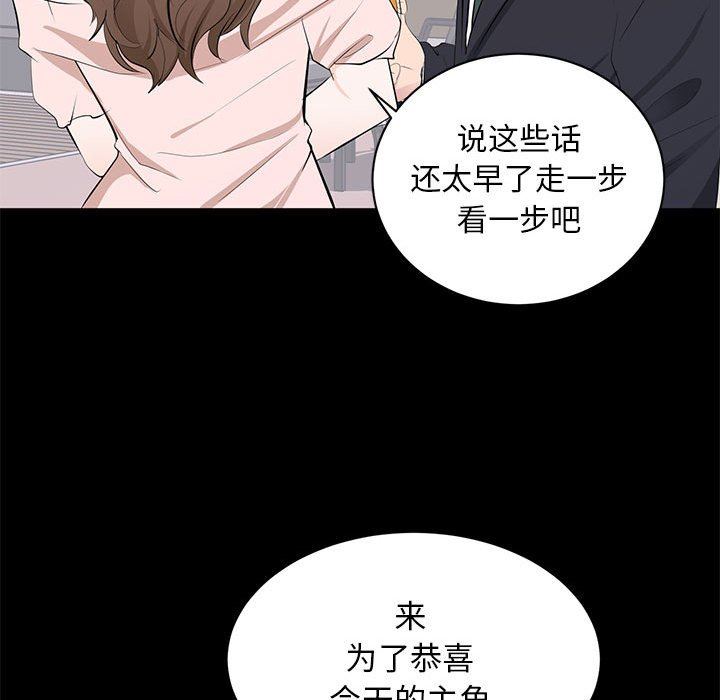 上流社会的女人  第7话 漫画图片32.jpg