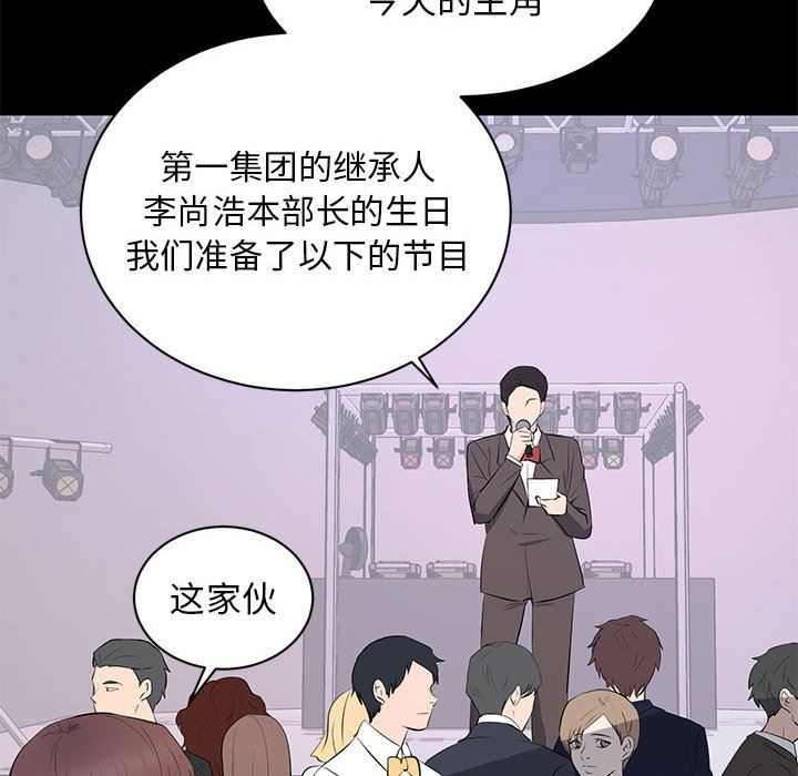 上流社会的女人  第7话 漫画图片33.jpg