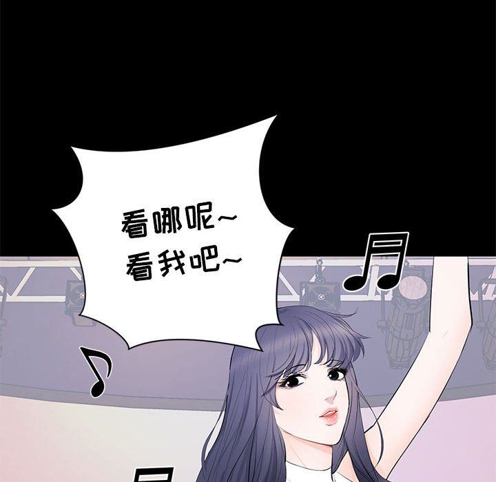 上流社会的女人  第7话 漫画图片41.jpg