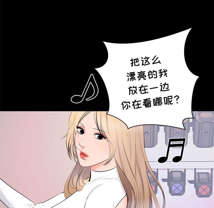 上流社会的女人  第7话 漫画图片43.jpg