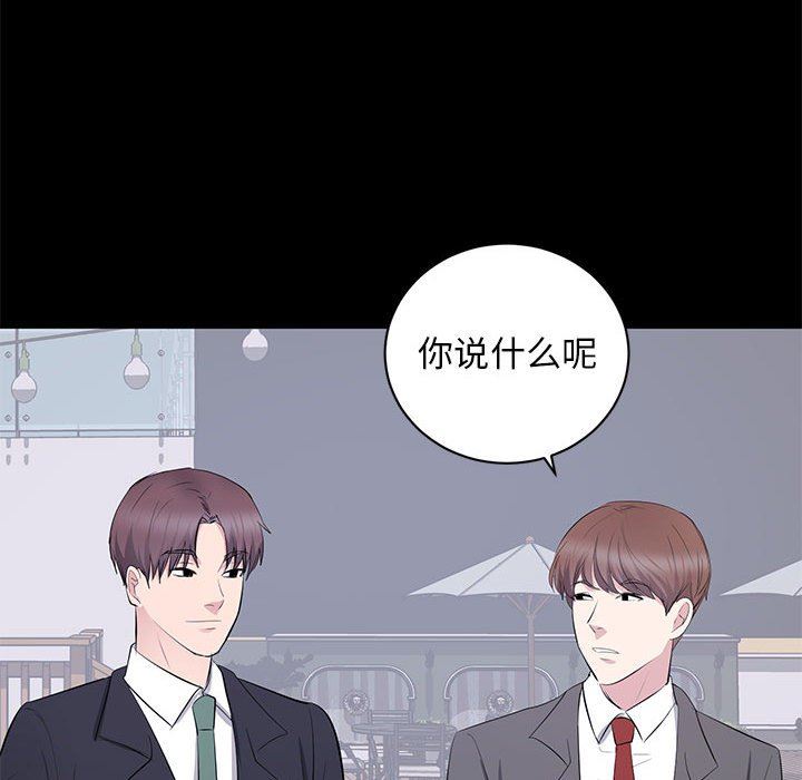 上流社会的女人  第7话 漫画图片47.jpg